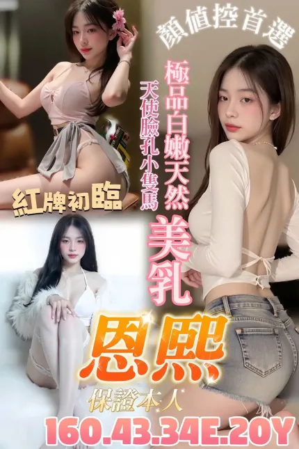 台南定點茶-恩熙