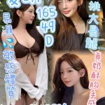 台中定點茶-夏琳