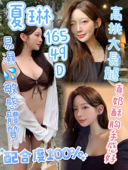 台中定點茶-夏琳