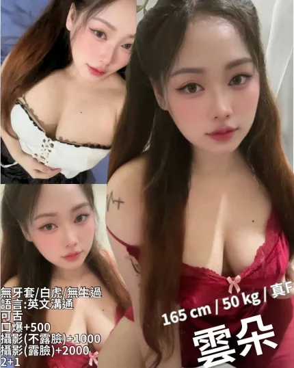 新竹定點茶-雲朵