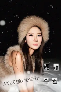 台中外送茶-橞珍수진