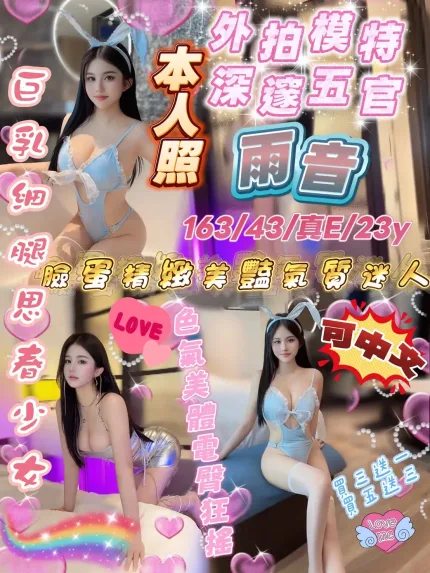 新竹定點茶-雨音