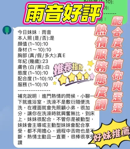 新竹定點茶-雨音