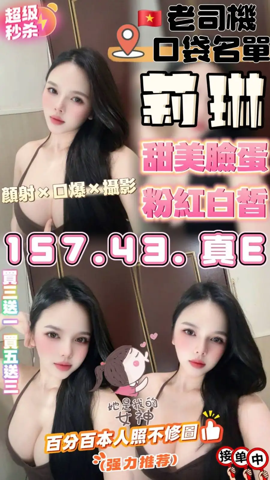 台中定點茶-莉琳 台中定點茶-莉琳