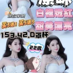 台中定點茶-潔咪