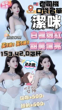 台中定點茶-潔咪