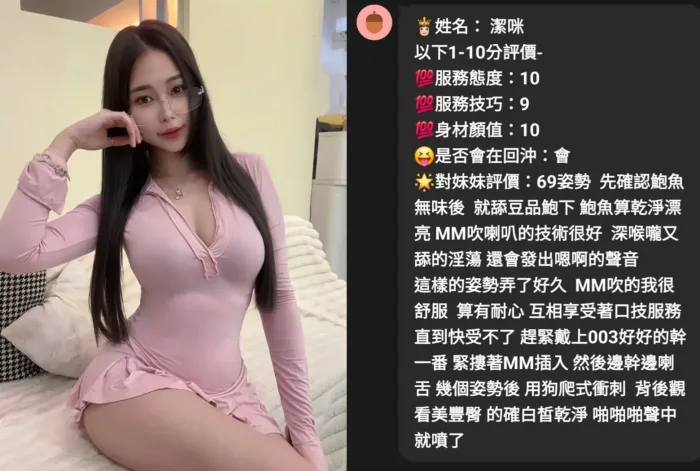 台中定點茶-潔咪