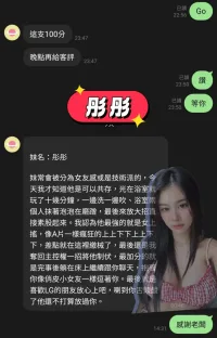 台中定點茶-彤彤