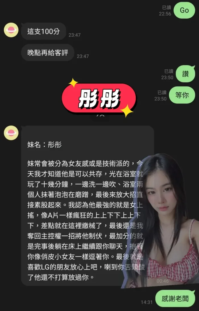 台中定點茶-彤彤