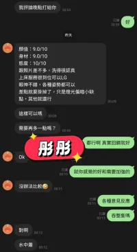 台中定點茶-彤彤