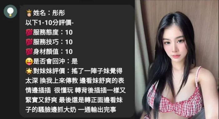 台中定點茶-彤彤