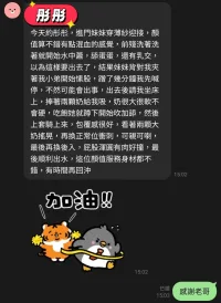 台中定點茶-彤彤