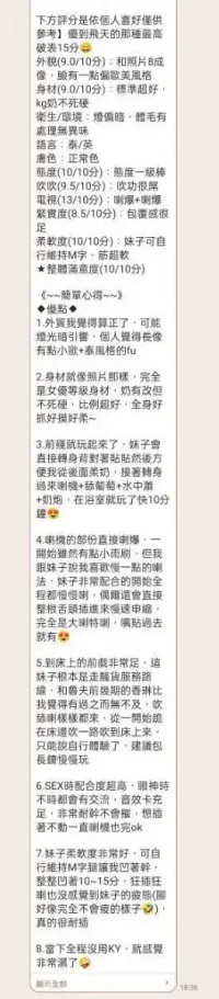 台中定點茶-彤彤