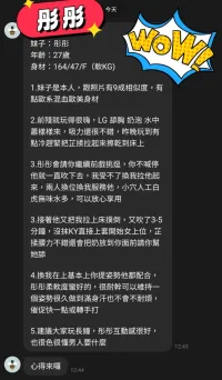 台中定點茶-彤彤