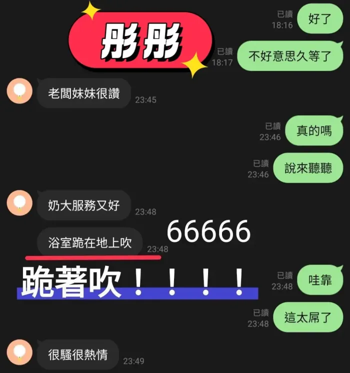 台中定點茶-彤彤