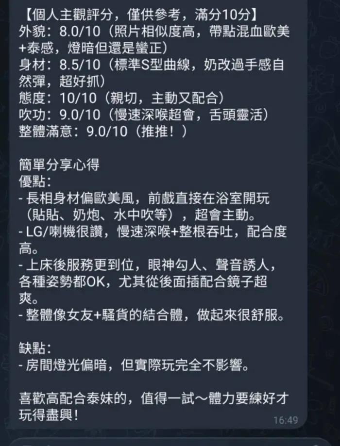 台中定點茶-彤彤