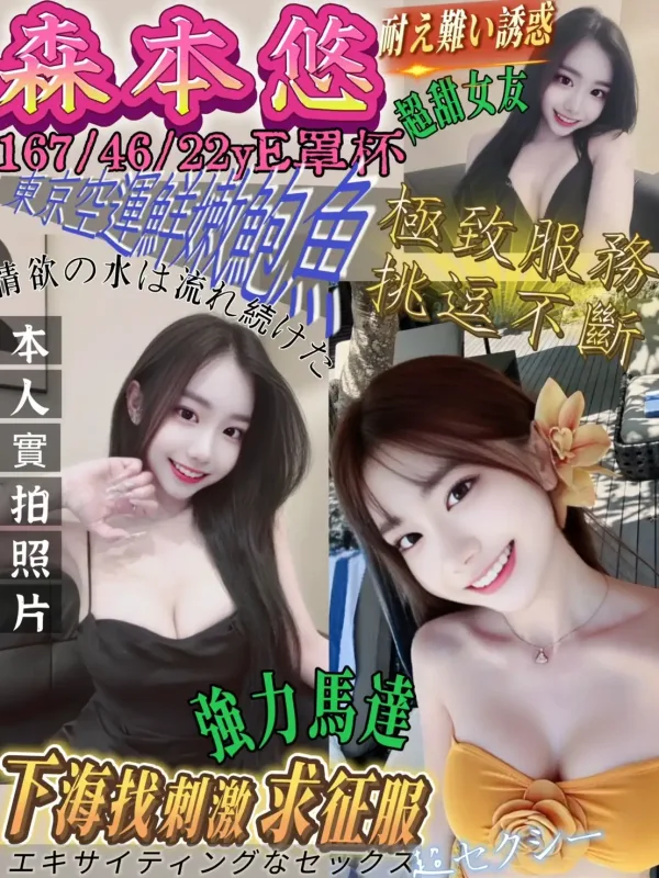 高雄定點茶-森本悠