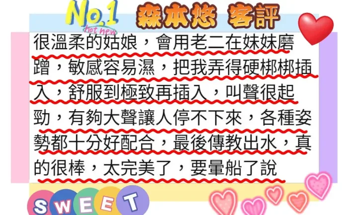 高雄外送茶-森本悠