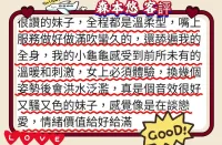 高雄外送茶-森本悠