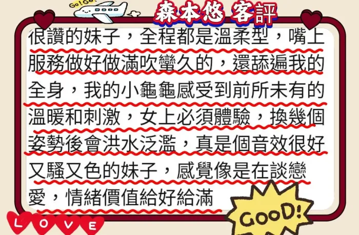 高雄外送茶-森本悠