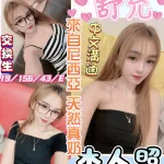 彰化定點茶-舒允