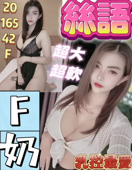 彰化定點茶-絲語