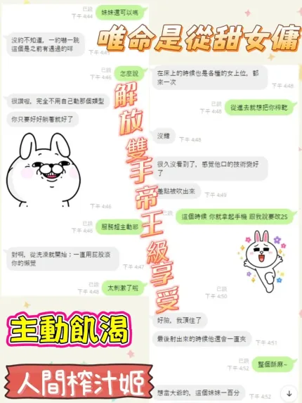 彰化定點茶-唯命是從甜女傭