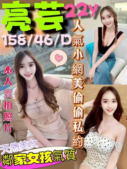 台中定點茶-亮芸