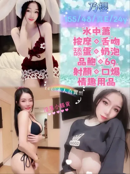 新北定點茶-乃櫻