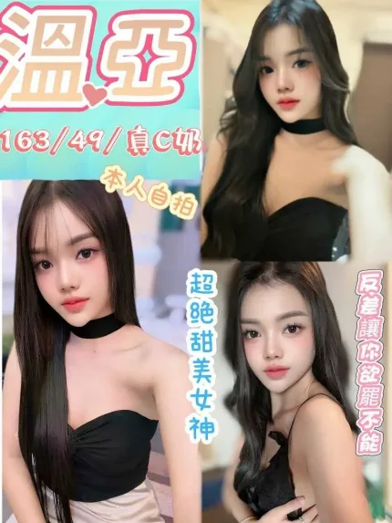 台中定點茶-溫亞