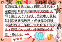 嘉義定點茶-菊地惠