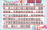 嘉義外送茶-菊地惠