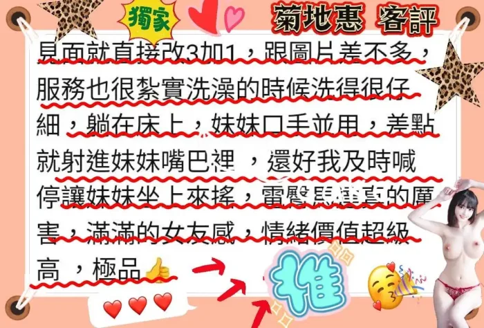 嘉義外送茶-菊地惠