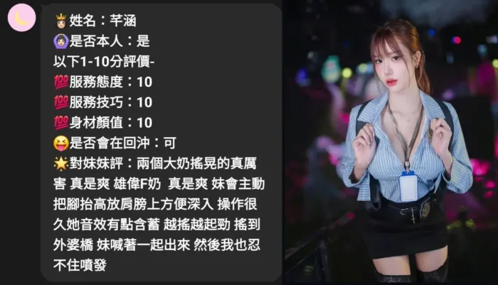 台中定點茶-芊涵