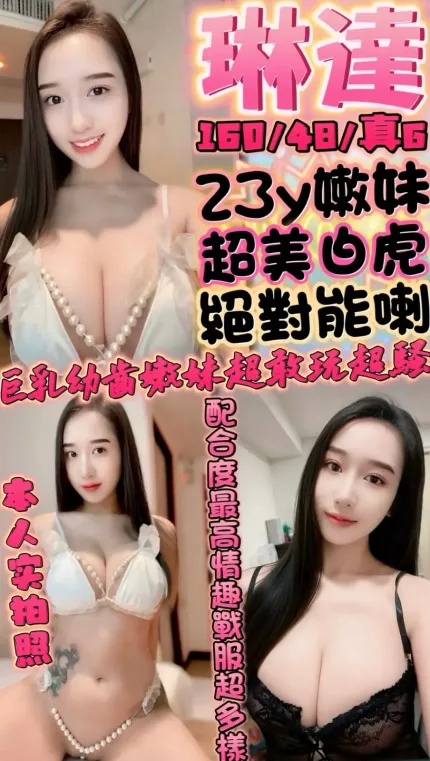 新竹定點茶-琳達