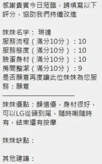 新竹定點茶-琳達