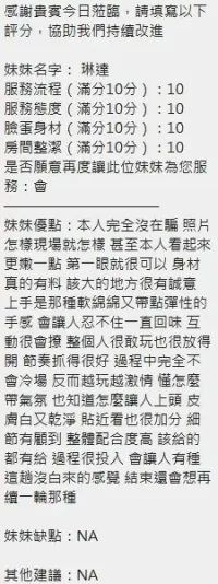 新竹定點茶-琳達.