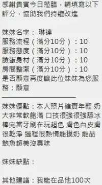 新竹定點茶-琳達.