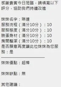 新竹定點茶-琳達