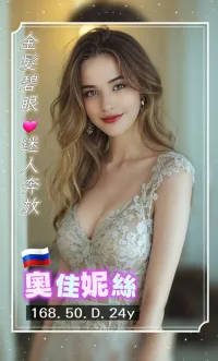 桃園定點茶-奧佳妮絲