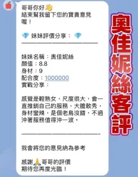 桃園定點茶-奧佳妮絲