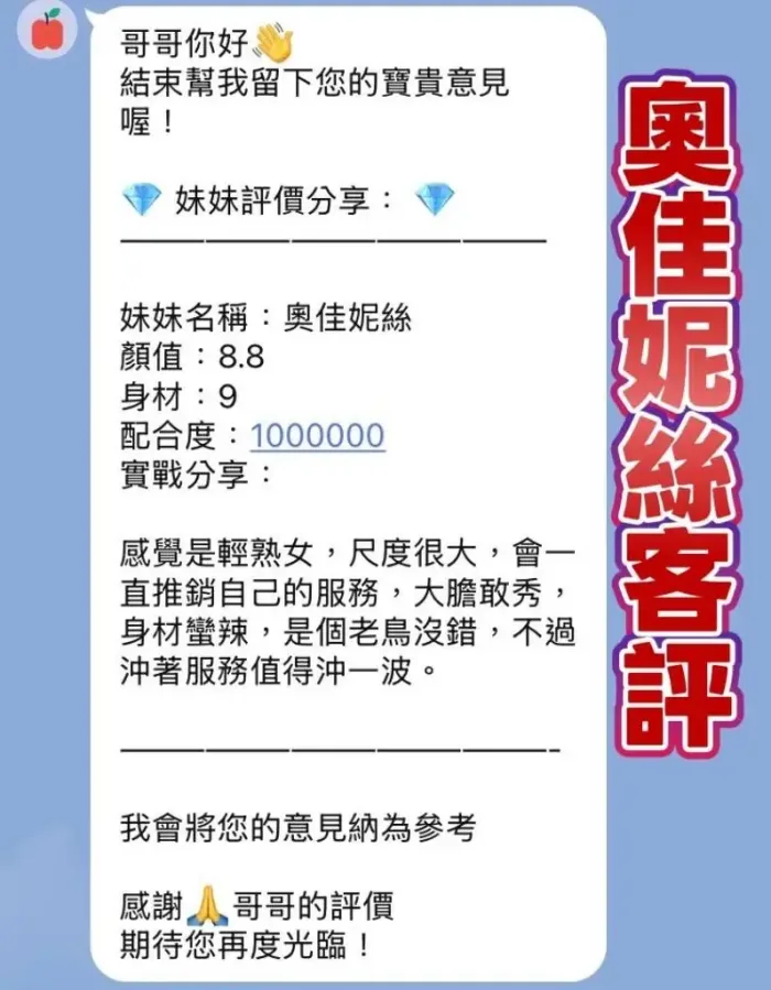 桃園定點茶-奧佳妮絲