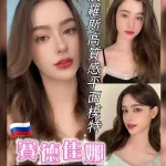 桃園定點茶-賽德佳娜