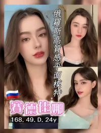 桃園定點茶-賽德佳娜