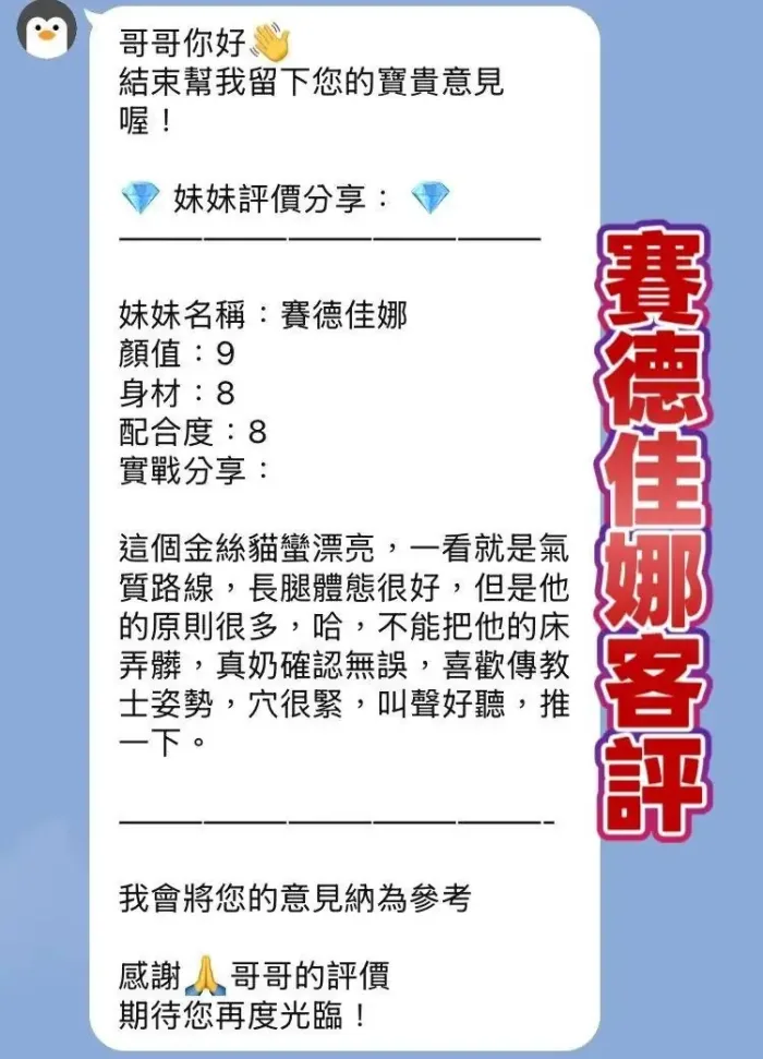 桃園定點茶-賽德佳娜