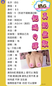 新北定點茶-奶G