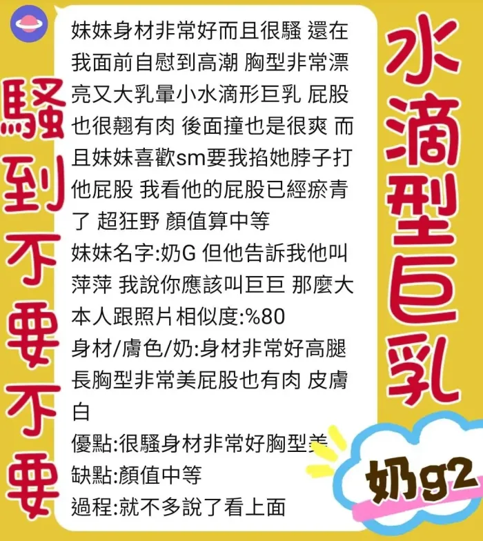 新北定點茶-奶G