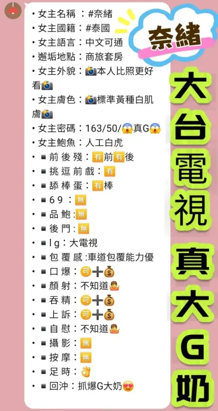 台北定點茶-奈緒