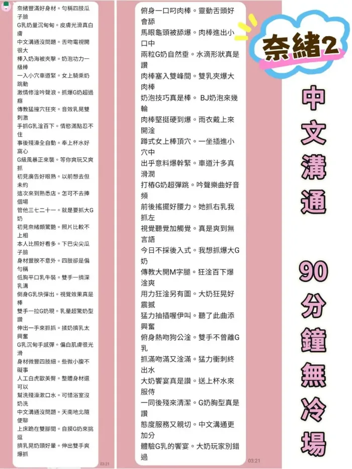 台北定點茶-奈緒