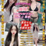 桃園定點茶-曖曖